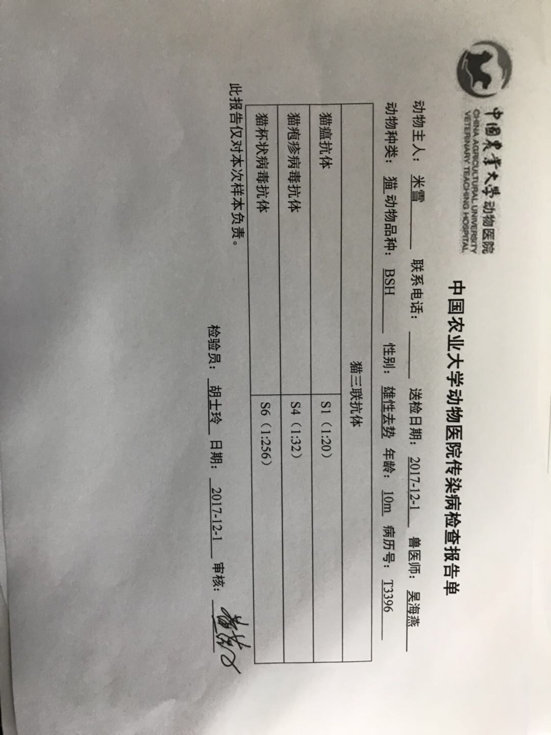 猫用速诺后白细胞增多,去医院后未查明原因 猫用速诺后白细胞增多,去医院后未查明原因