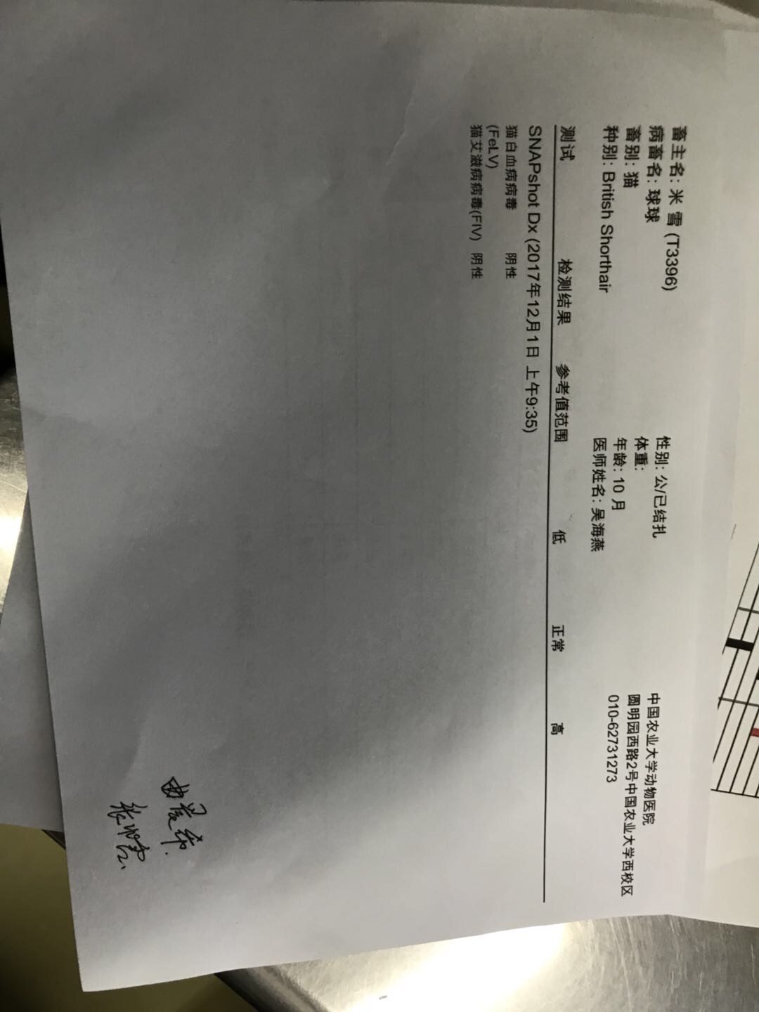 猫用速诺后白细胞增多,去医院后未查明原因 猫用速诺后白细胞增多,去医院后未查明原因