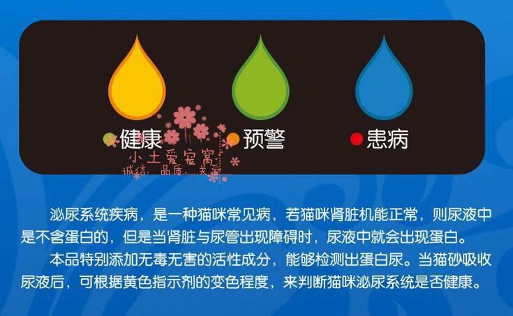 我该相信“检测尿道疾病猫沙”测出来的结果吗? 我该相信“检测尿道疾病猫沙”测出来的结果吗?