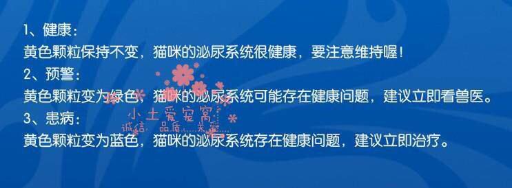 我该相信“检测尿道疾病猫沙”测出来的结果吗? 我该相信“检测尿道疾病猫沙”测出来的结果吗?