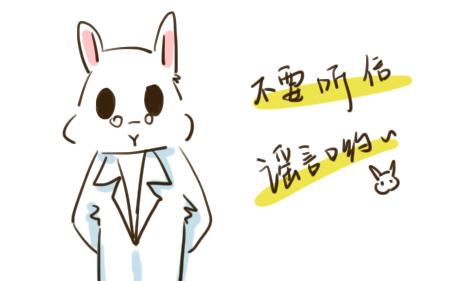 选购兔粮和牧草 选购兔粮和牧草