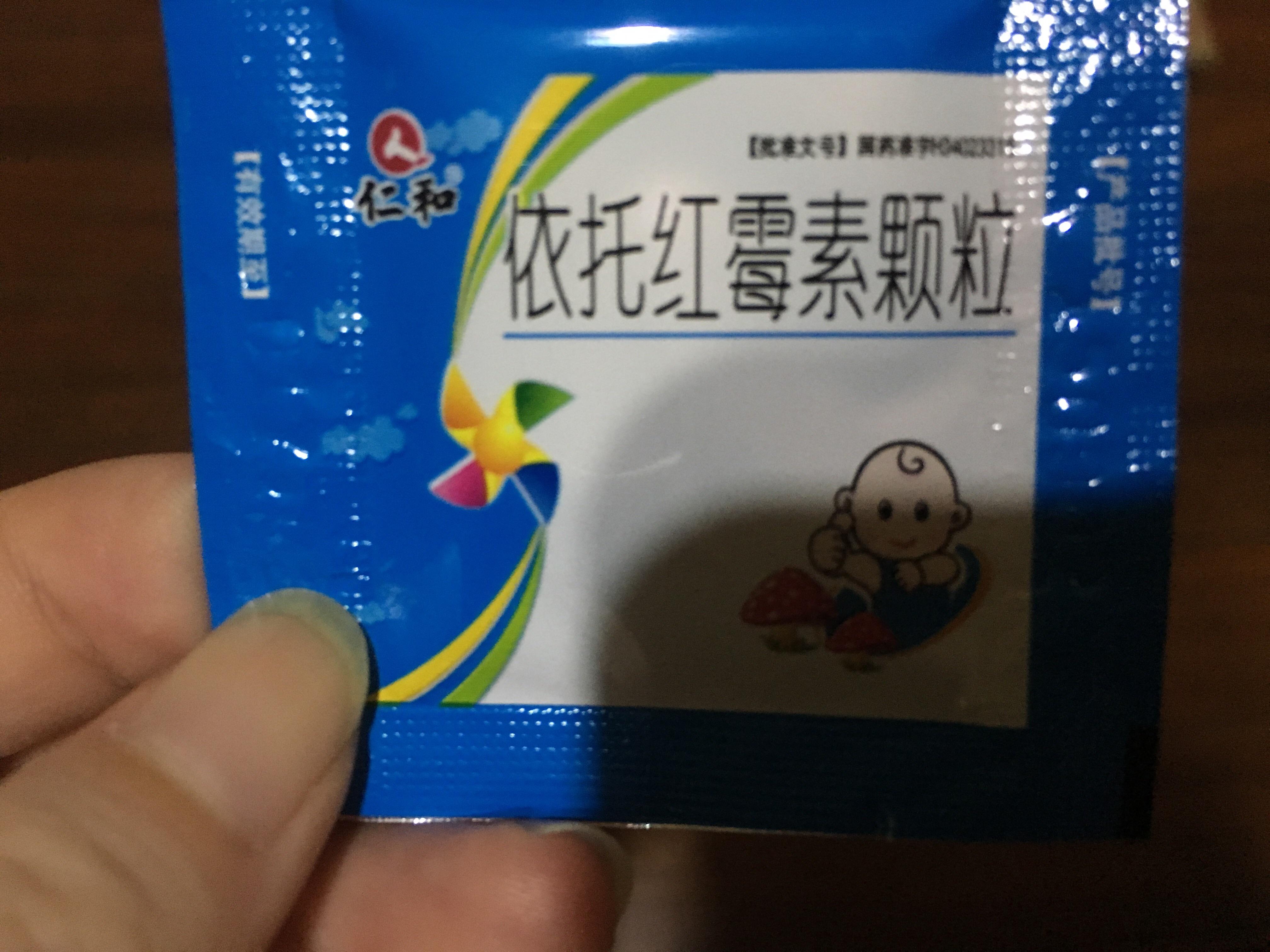 有没有应急处理的方法?可以喂点小孩的消炎药么?